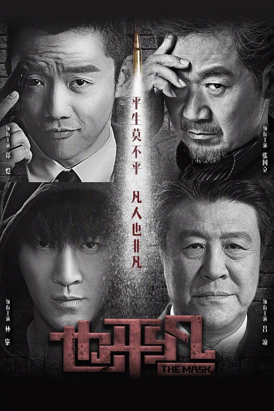 [115云盘]也平凡[2021][完结剧集][1080P][国语][中文字幕][38.02GB]