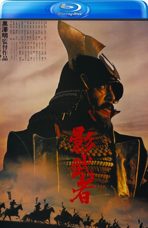 影武者[1980][台版原盘][日语][中文字幕][41.1GB]