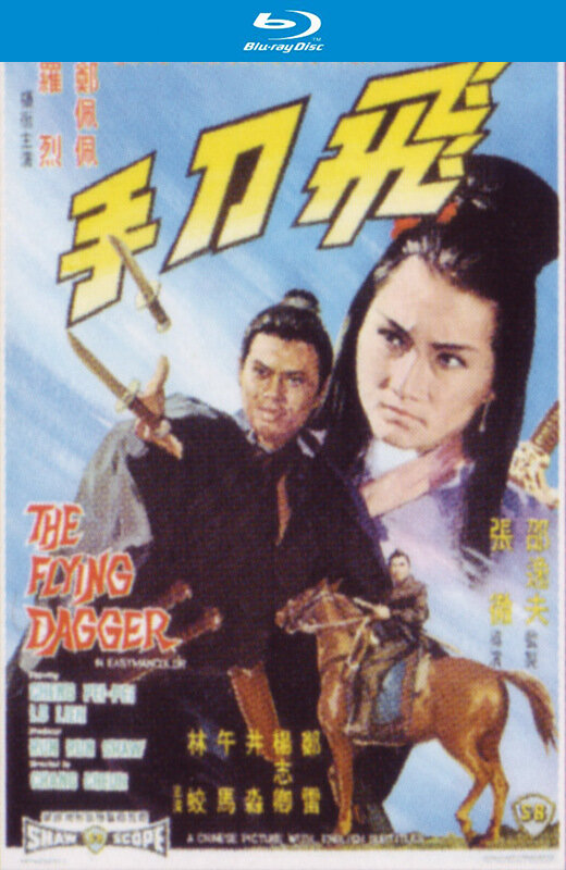 飞刀手[1969][美版原盘][国语][中文字幕][27.26GB]