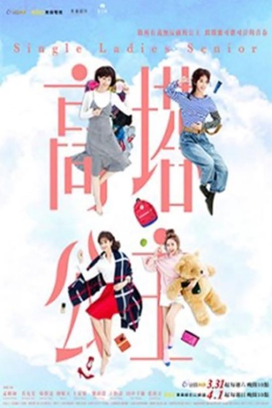 [115云盘]高塔公主[2018][完结剧集][4K][国语][中文字幕][23.35GB]