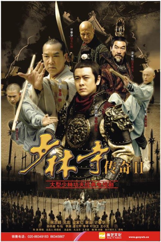 少林寺传奇第二部[2011][完结剧集][1080P][国语][中文字幕][47.6GB]