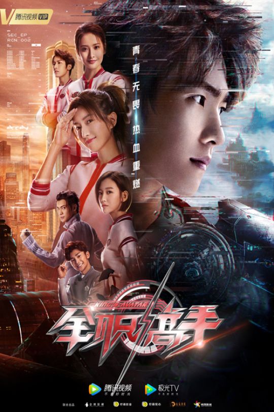 [115云盘]全职高手[2019][完结剧集][4K][国语][中文字幕][53.77GB]