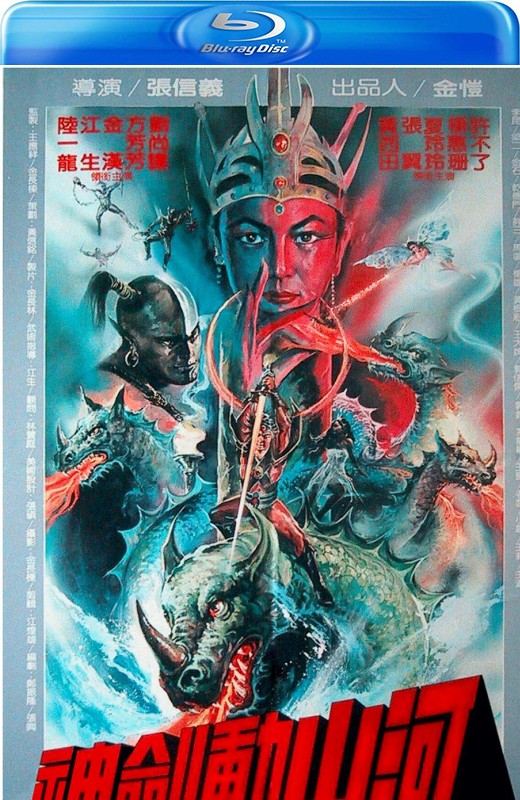 神剑动山河[1981][加版原盘][国语][中文字幕][23.3GB]