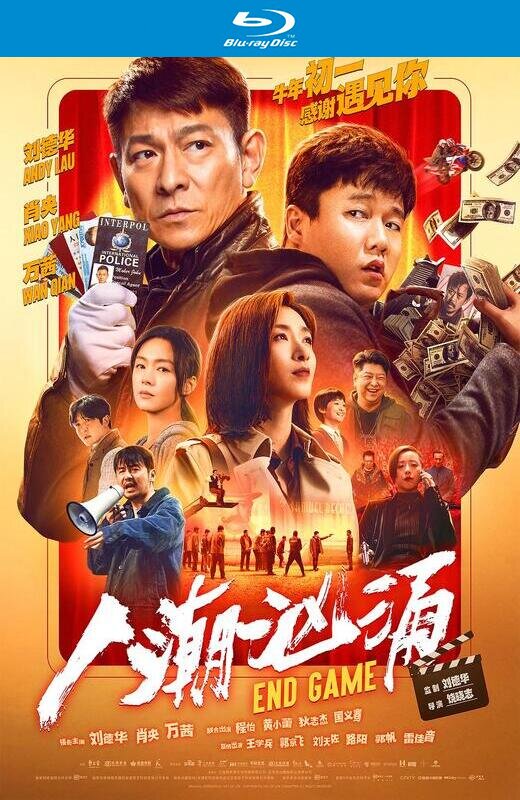 人潮汹涌[2021][国版原盘][国/粤语][中文字幕][44.77GB]