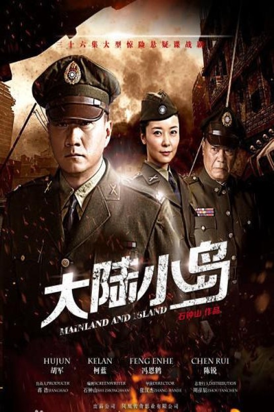 [115云盘]地上地下之大陆小岛[2014][完结剧集][4K][国语][中文字幕][43.85GB]