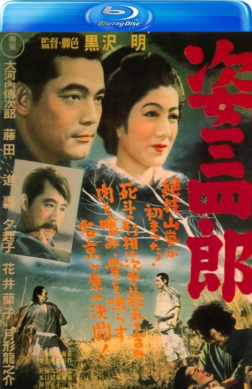 姿三四郎[1943][日版原盘][日语][中文字幕][23.71GB]