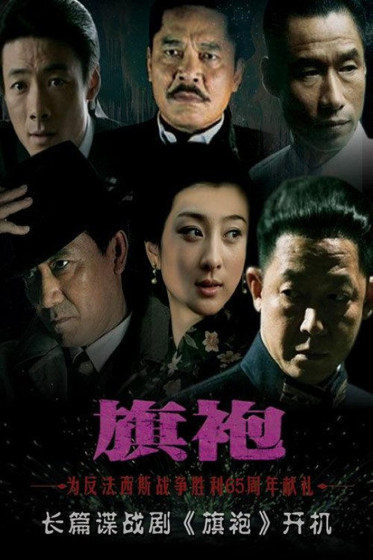 [115云盘]旗袍[2010][完结剧集][4K高码][国语][中文字幕][243.45GB]