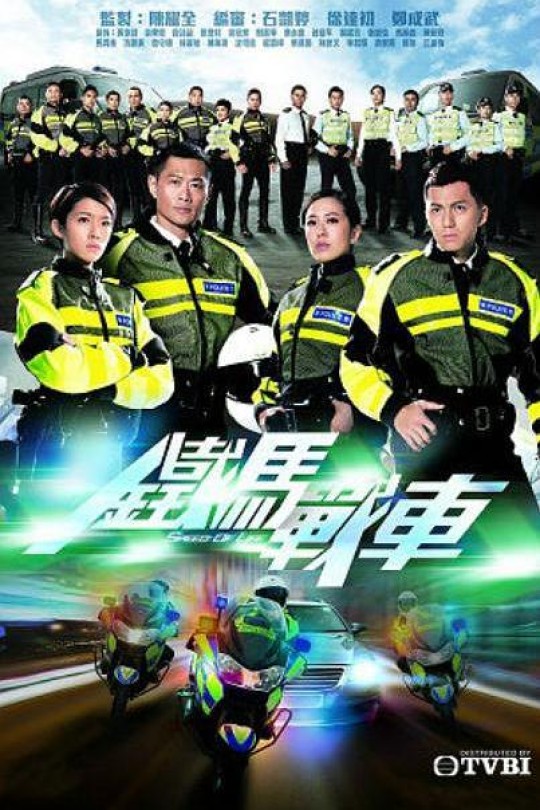 [115云盘]铁马战车[2016][完结剧集][1080I][粤语][中文字幕][61.22GB]