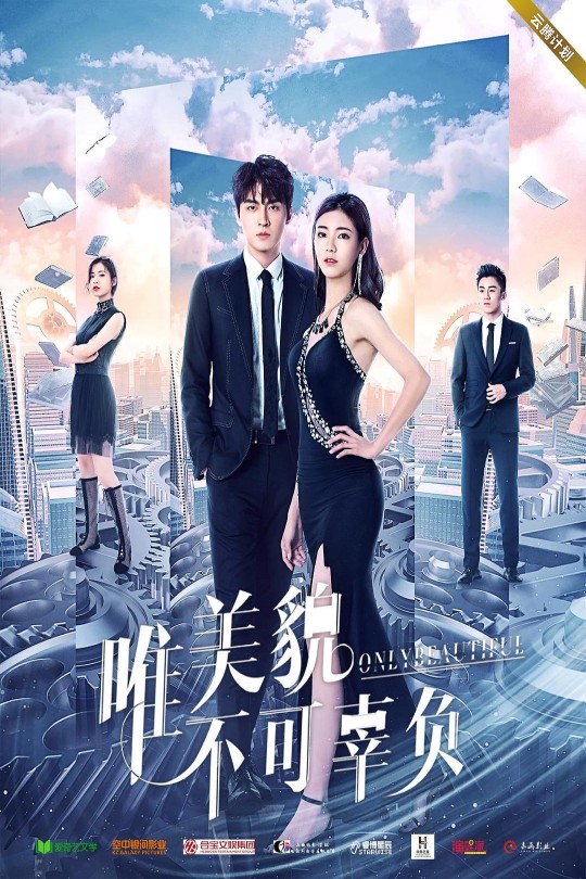 [115云盘]唯美貌不可辜负[2019][完结剧集][4K][国语][中文字幕][19.45GB]