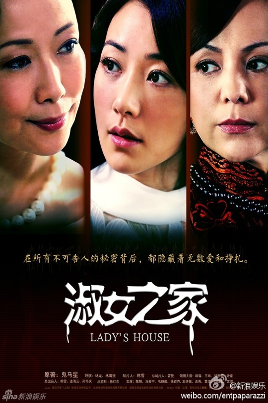 [115云盘]淑女之家[2015][完结剧集][1080P][国语][中文字幕][20.78GB]