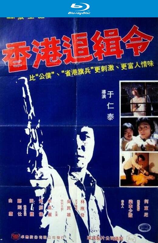 救世者[1980][法版原盘][国/粤语][中文字幕][28.93GB]