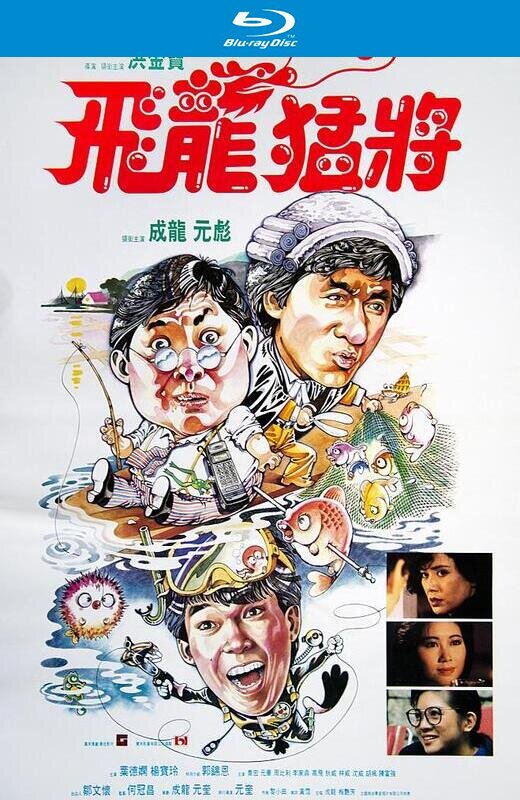 飞龙猛将[1988][韩版原盘][国/粤语][中文字幕][33.36GB]