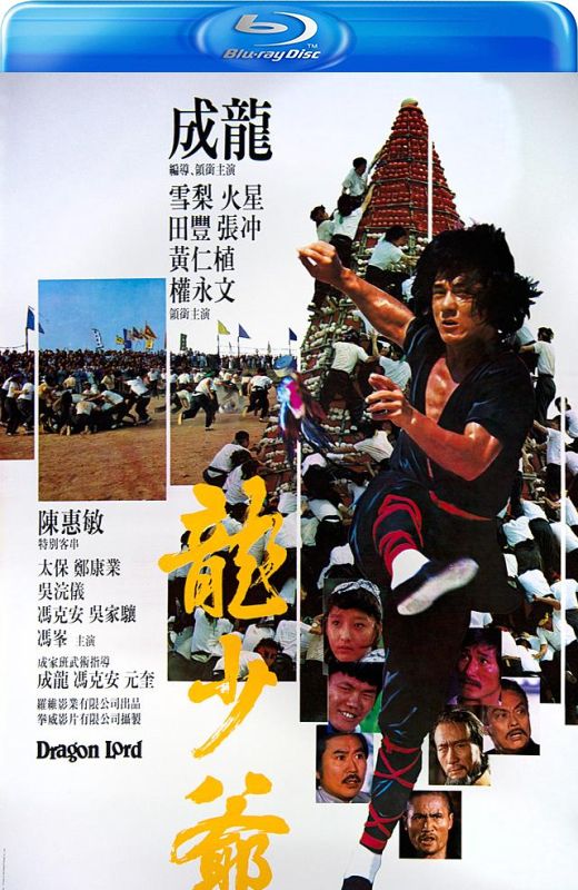 龙少爷[1982][德版原盘][国/粤语][中文字幕][46.0GB]