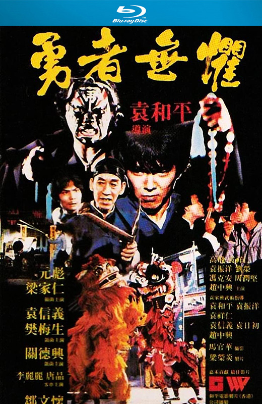 勇者无惧[1981][英版原盘][国/粤语][中文字幕][34.92GB]