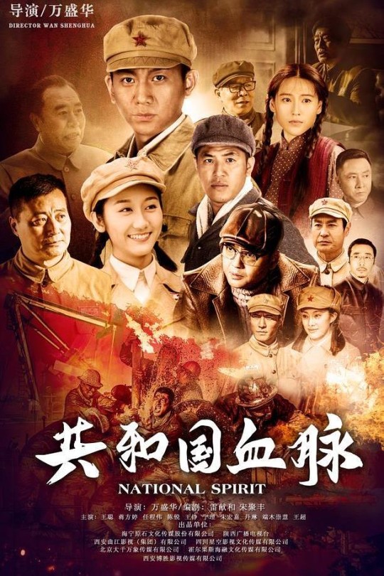 [115云盘]共和国血脉[2019][完结剧集][4K][国语][中文字幕][40.56GB]