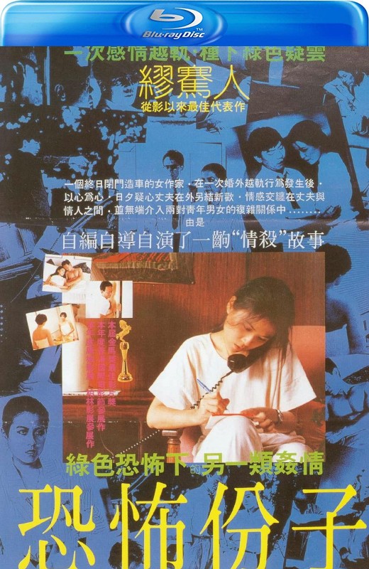 恐怖分子[1986][台版原盘][国语][中文字幕][21.02GB]