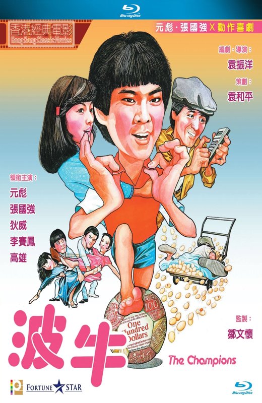 波牛.港版[1983][蓝光原盘][国粤双语][简繁英字幕][22.16GB/ISO]