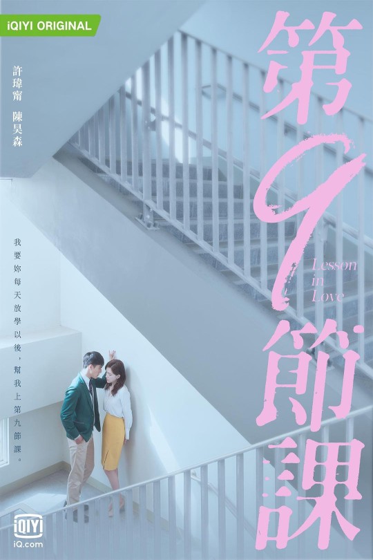 [115云盘]第9节课[2022][完结剧集][4K][国语][内嵌简繁英字幕][17.06GB]