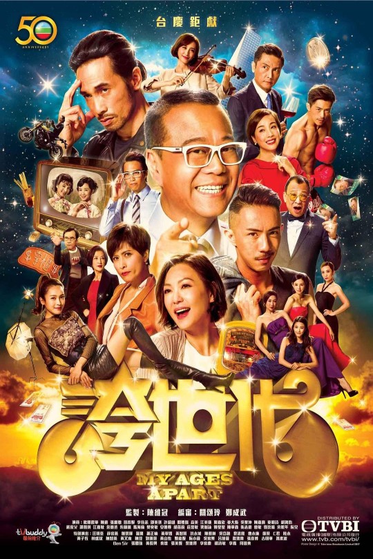 [115云盘]夸世代[2017][完结剧集][1080P][粤语][中文字幕][24.74GB]