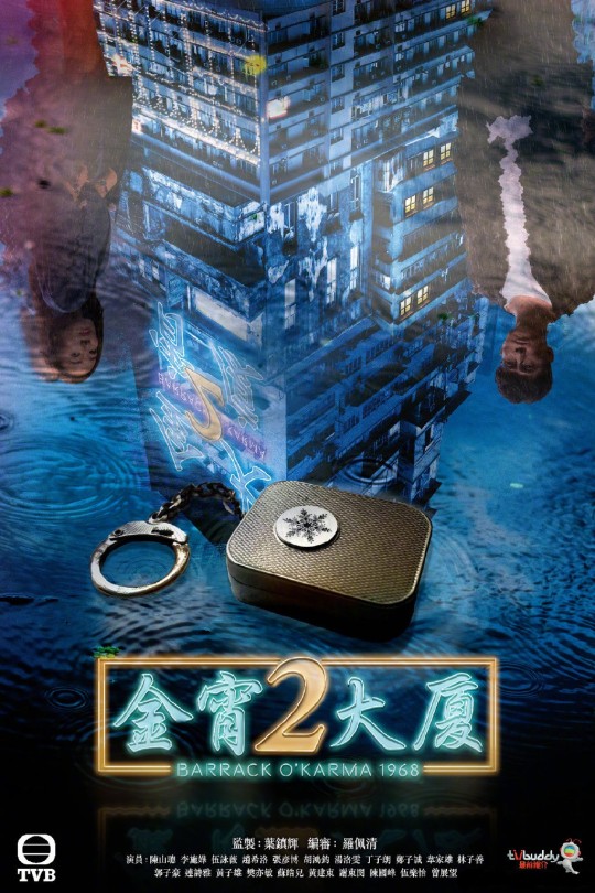 [115云盘]金宵大厦2[2022][完结剧集][1080P][粤语][中文字幕][81.84GB]