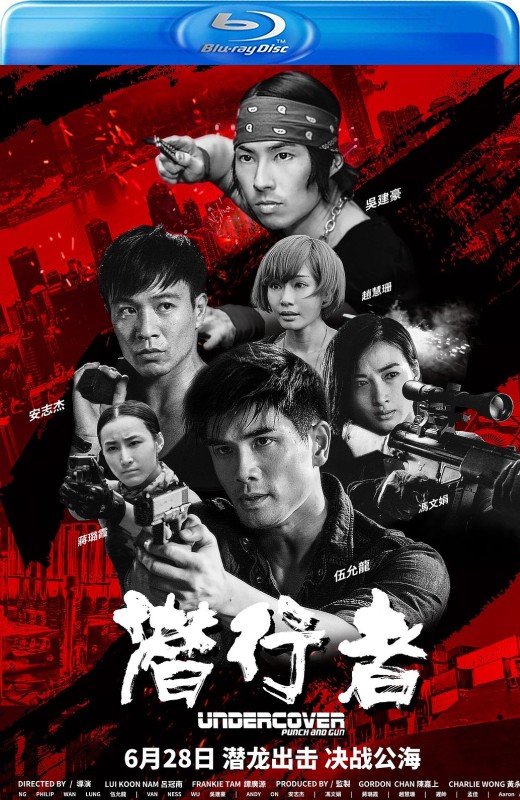 潜行者[2019][港版原盘][国/粤语][中文字幕][23.24GB]