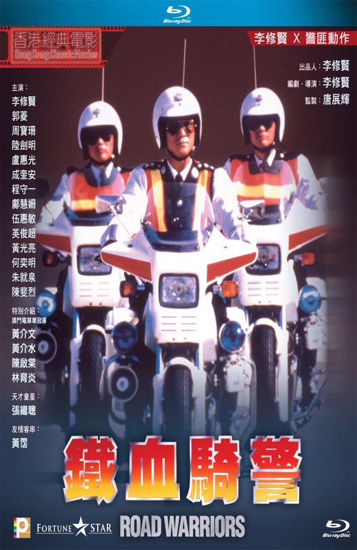 铁血骑警[1987][港版原盘][国/粤语][中文字幕][22.86GB]