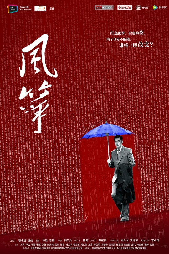 [115云盘]风筝[2017][完结剧集][1080P][国语][中文字幕][58.26GB]