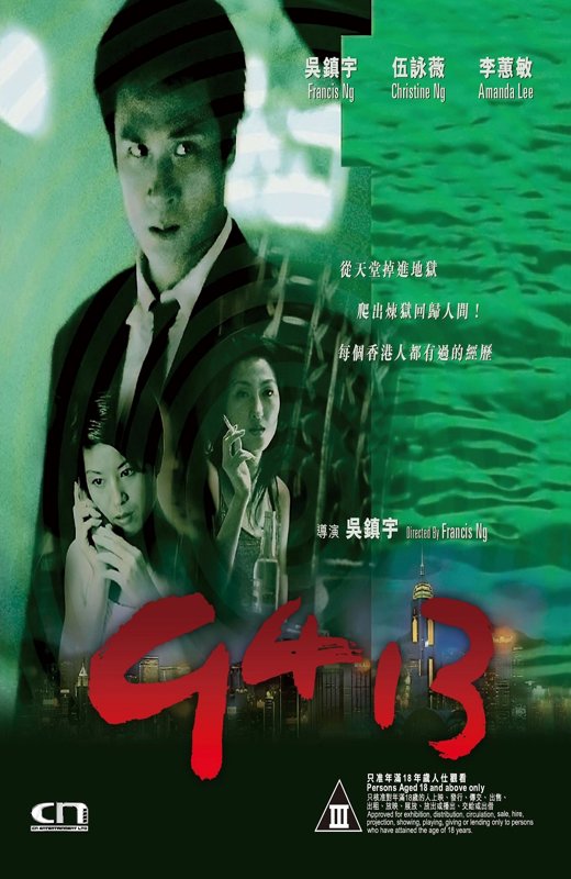 9413[1998][港版原盘][国/粤语][中文字幕][21.76GB]