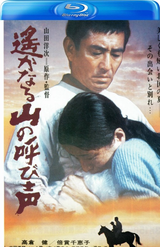 远山的呼唤[1980][日版原盘][国/日语][中文字幕][42.84GB]