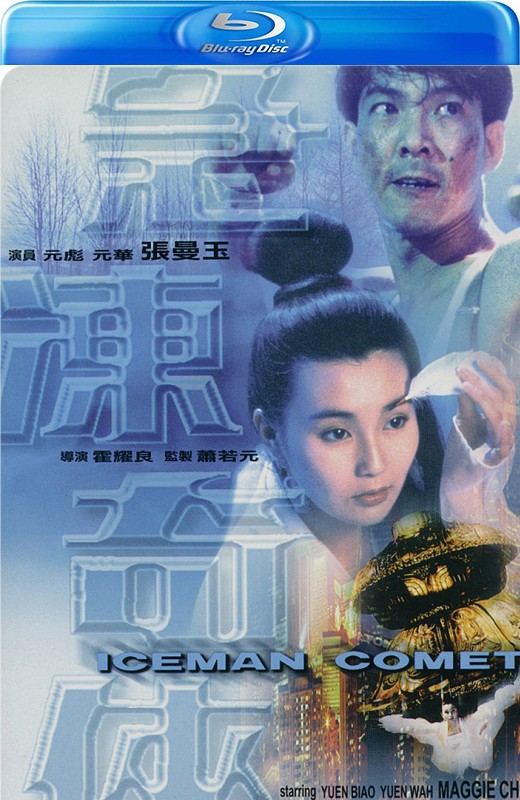 急冻奇侠[1989][港版原盘+美版原盘][国/粤语][中文字幕][69.61GB]