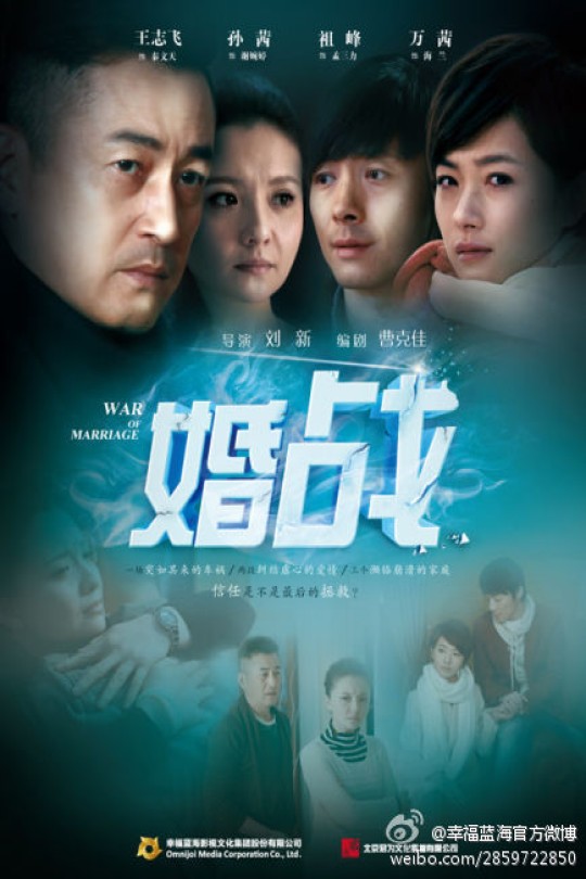 [115云盘]婚战[2014][完结剧集][4K高码][国语][中文字幕][144.19GB]