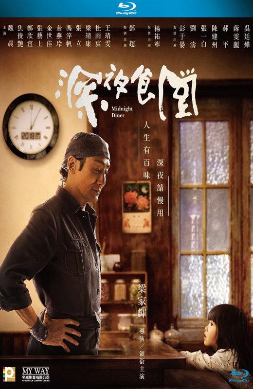 深夜食堂[2019][港版原盘][国语][粤语][中文字幕][22.62GB]