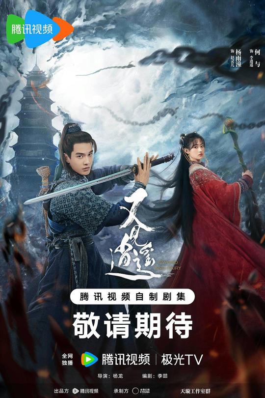 [115云盘]又见逍遥[2024][完结剧集][4K][国语][中文字幕][63.80GB]