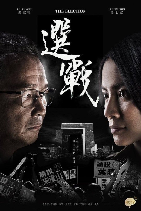 选战[2014][港版原盘][国/粤语][中文字幕][173.97GB]