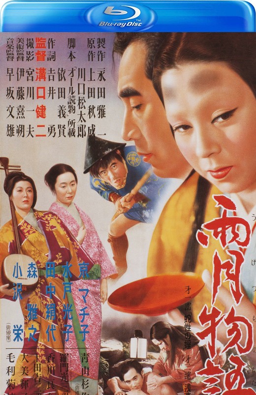 雨月物语[1953][英版原盘][日语][中文字幕][44.98GB]