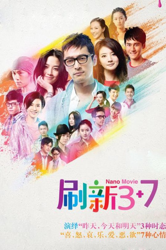 [115云盘]刷新3+7[2012][完结剧集][4K][国语][中文字幕][14.04GB]