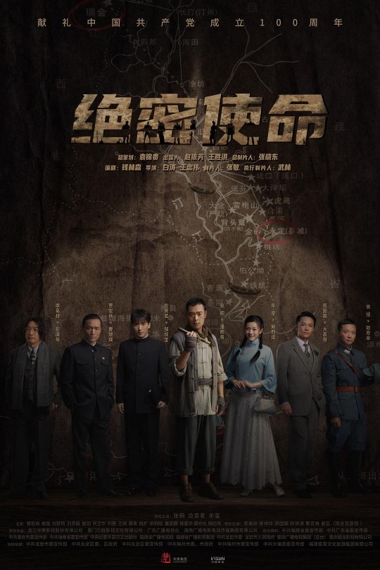 [115云盘]绝密使命[2021][完结剧集][4K][国语][中文字幕][23.60GB]