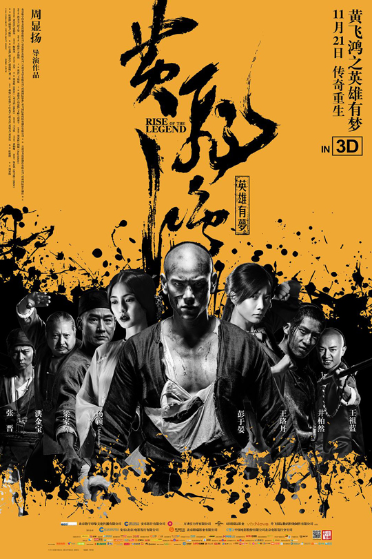 黄飞鸿之英雄有梦[2014][港版原盘][国语][中文字幕][46.07GB]