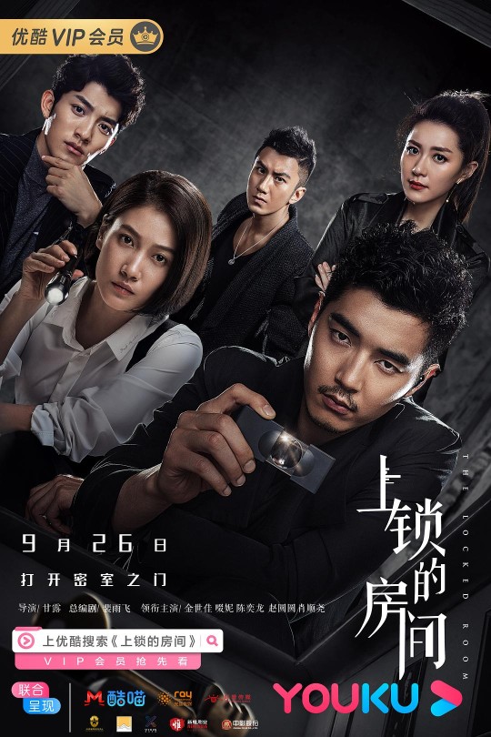 [115云盘]上锁的房间[2019][完结剧集][1080P][国语][中文字幕][12.05GB]