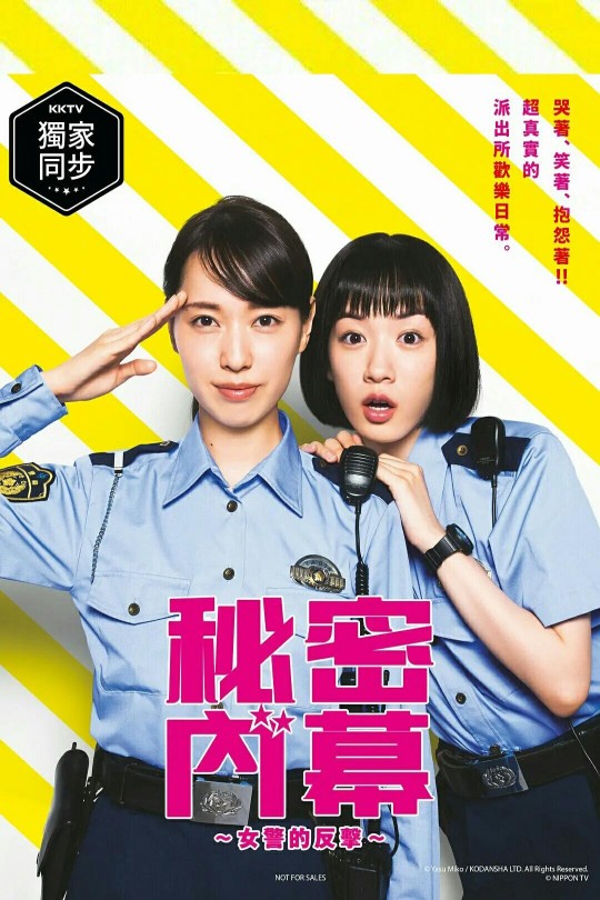 [115云盘]女子警察的逆袭[2021][完结剧集][1080P][日语][外挂中文字幕][17.73GB]