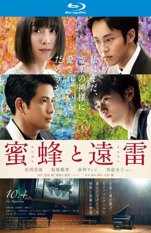 蜜蜂与远雷[2019][日版原盘][日语][中文字幕][41.1GB]