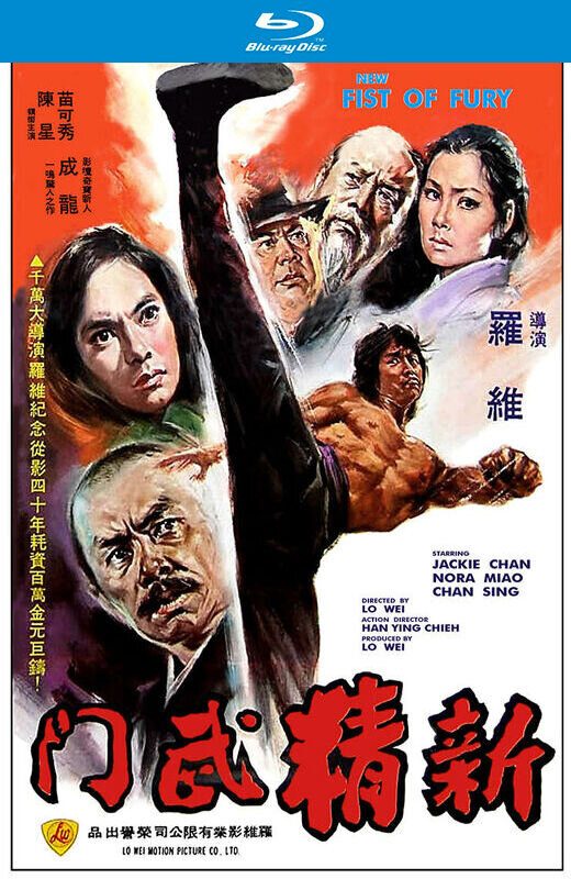 新精武门[1976][德版原盘][国语][中文字幕][19.83GB]