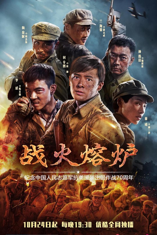 [115云盘]战火熔炉[2020][完结剧集][1080P][国语][中文字幕][42.37GB]