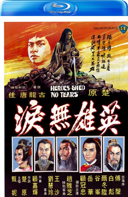 英雄无泪[1980][德版原盘][国语][中文字幕][41.45GB]