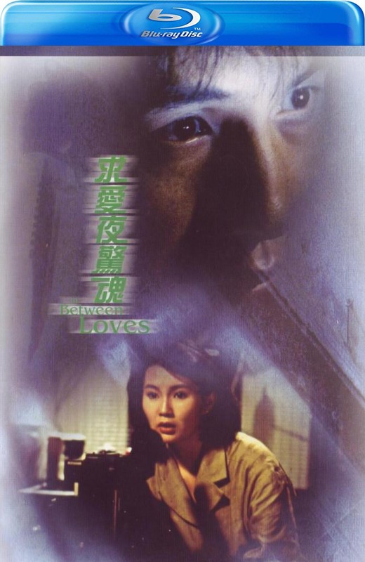 求爱夜惊魂[1989][港版原盘][国/粤语][中文字幕][22.23GB]