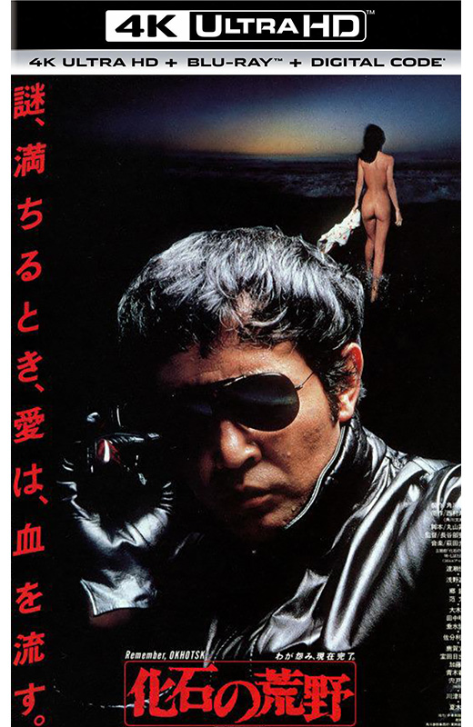 化石的荒野[1982][日版原盘][杜比视界][日语][中文字幕][73.11GB]