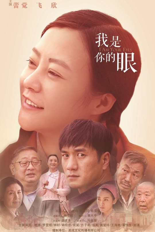 [115云盘]我是你的眼[2016][完结剧集][4K][国语][中文字幕][52.96GB]