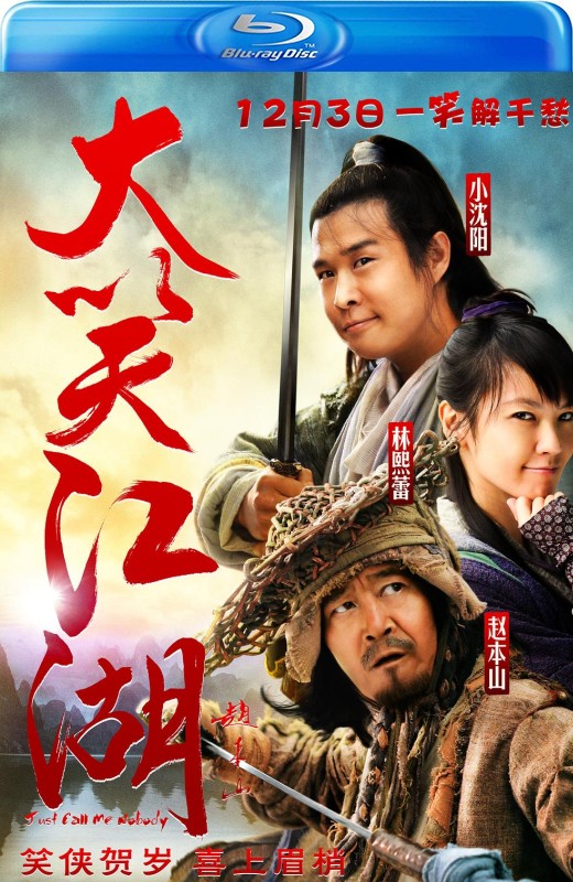 大笑江湖[2010][港版原盘][国语][中文字幕][22.39GB]