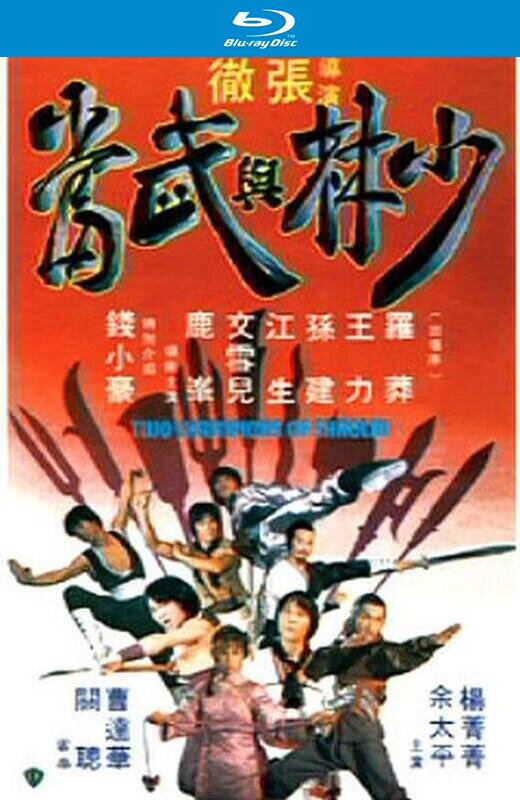 少林与武当[1980][美版原盘][国语][中文字幕][30.47GB]