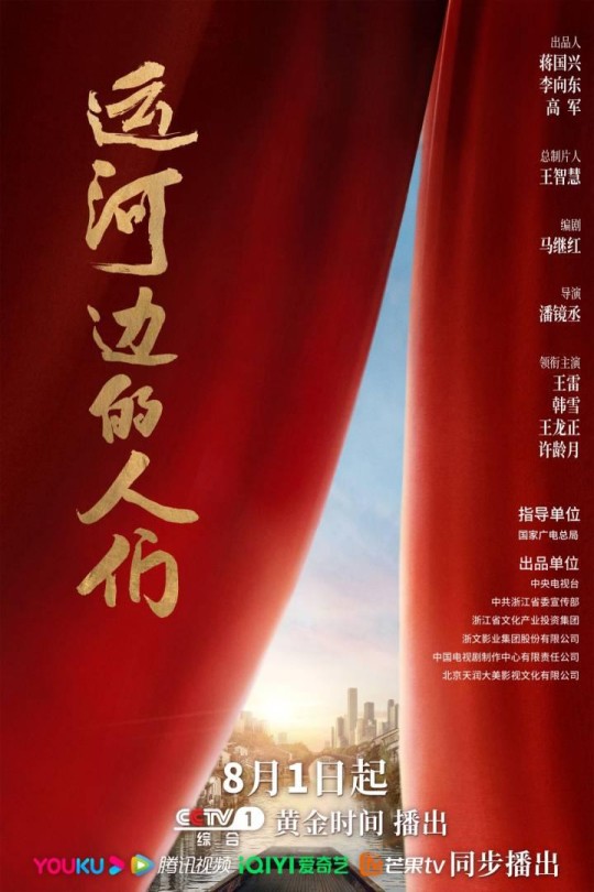 [115云盘]运河边的人们[2022][完结剧集][1080I][国语][中文字幕][71.11GB]